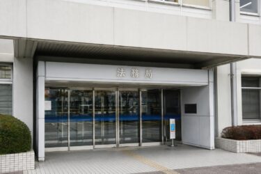 会社設立で法務局に行く前に必読！自分でできる手続き・費用・注意点のすべて