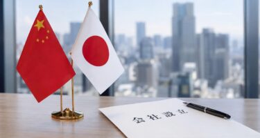 中国人が日本で会社設立するには？資本金・ビザ要件から手続き手順までわかりやすく解説